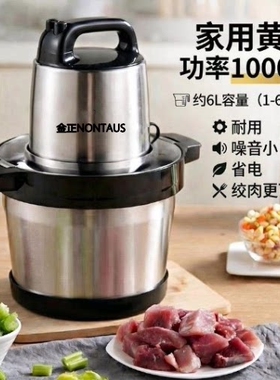 金正商用6L5L电动绞肉机大功率家