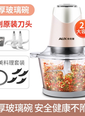 奥克斯绞肉机家用电动小型不锈钢