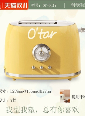 山本欧塔炉家用OTAR自动烤面包