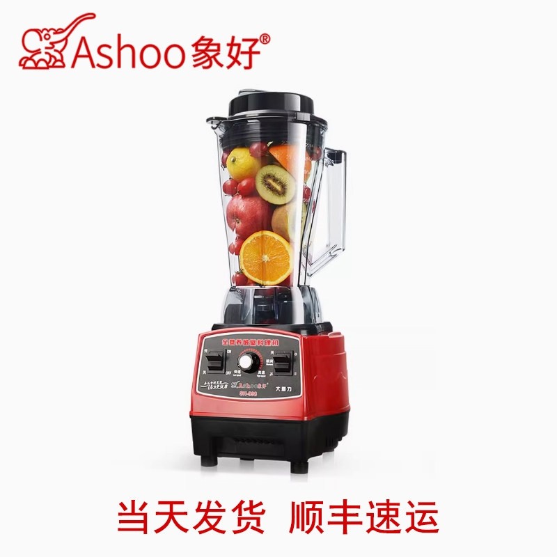 象好998破壁料理机商用沙冰机奶冰机家用果汁榨汁机豆浆机茶店碎,淘宝优惠券,粉丝福利购,淘宝优惠卷