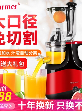 大口径电动榨汁机原汁机渣汁分离