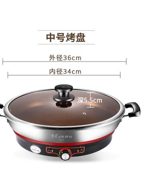 加大加深不锈钢多功能电饼铛电煎