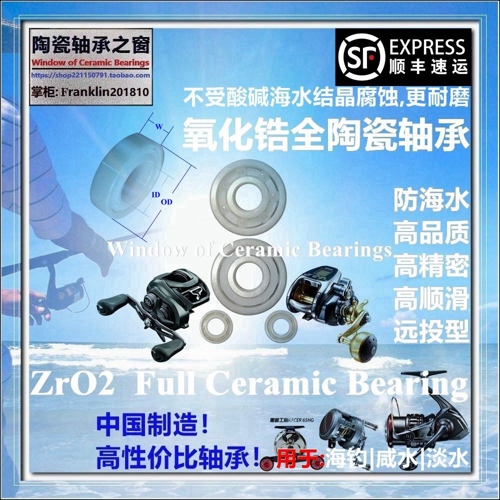 19 Stella SW8000-14000 Bearing|SHIMANO斯泰拉陶瓷轴承P2/P4 - 图0