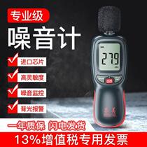 Dongmei (Dongmei) HT-80A decibel tester sound level meter noise measurement detector noise HT -
