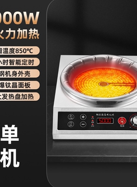 万菲达全钢凹面钛晶炉智能升级家