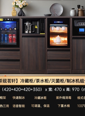 商务办公室用多功能组合茶吧机带