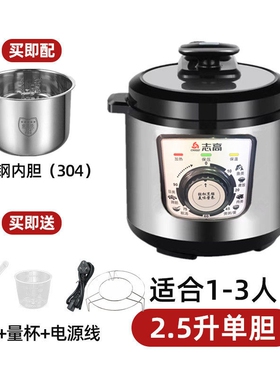 志高0涂层电压力锅家用3L4L5L6升
