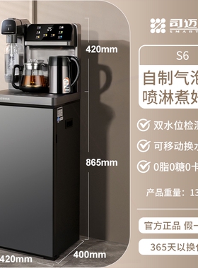 冷司迈特气泡水茶吧机新款饮水机