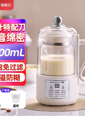 罗娅破壁机22叶刀家用小型新款豆