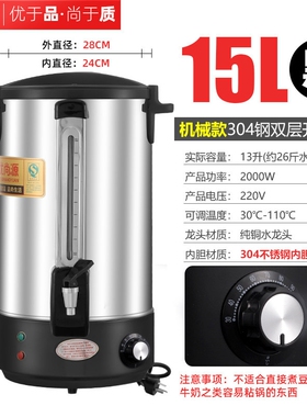 304不锈钢电热开水桶商用烧水桶