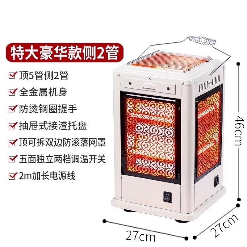 五面取暖器2025新款家用电暖器烧火炉室内节能小太阳电暖气烤型烤,淘宝优惠券,粉丝福利购,淘宝优惠卷