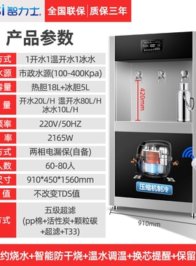智力士节能直饮水机工厂商用净水