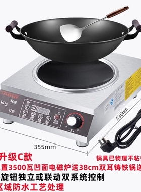 5000瓦台式家用商用大功率凹面电
