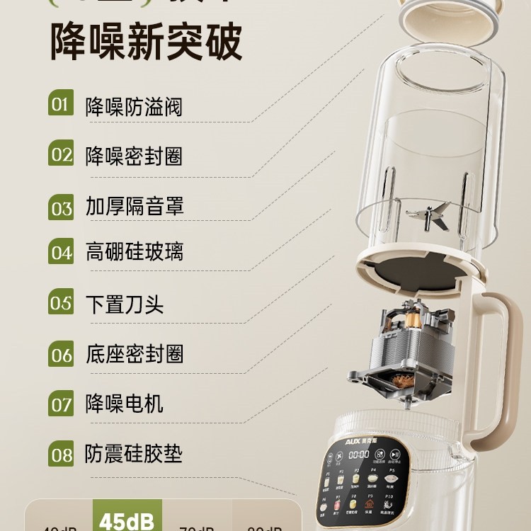 奥克斯破壁机家用榨汁机静全自动多功能料理烹饪豆浆机隔音罩轻音,淘宝优惠券,粉丝福利购,淘宝优惠卷