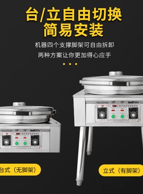 80型1280型商用电饼铛烤饼机千层