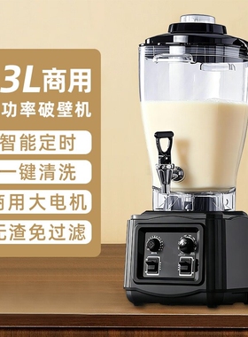 商用豆浆机早餐店等现磨无渣免滤