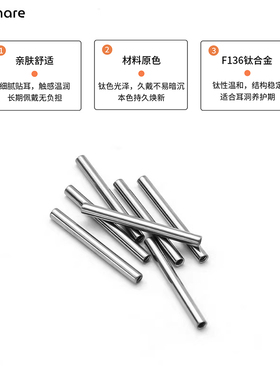 F136钛合金耳钉内螺纹直杆