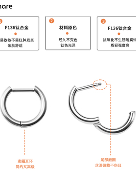 F136钛合金D环直针耳扣素圈耳环