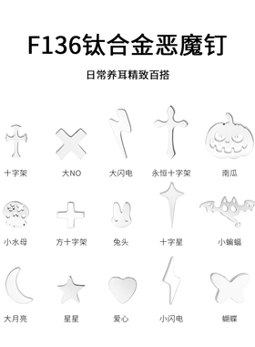 F136钛合金个性设计恶魔钉吊坠