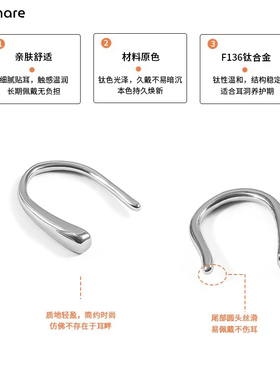 F136钛合金耳钉U型设计感耳饰