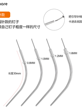 钛合金引导针弯杆辅助穿刺工具