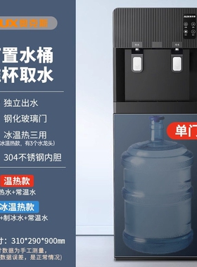 奥克斯饮水机家用全自动智能立式