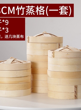 电蒸锅竹蒸笼屉小笼包商用大容量