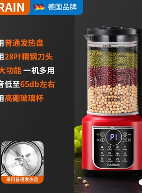 破壁机家用新款全自动静轻音无渣