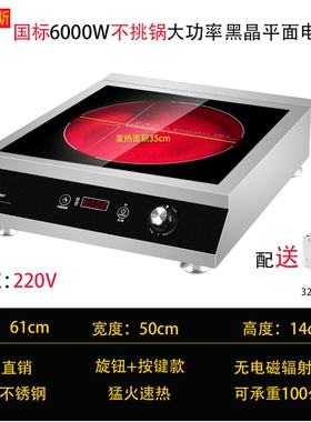 电陶炉砂锅商用5000W关东煮不挑