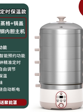 全民不锈钢多功能电蒸锅家用大容