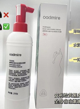 澳赞琉光香水全身美白乳霜