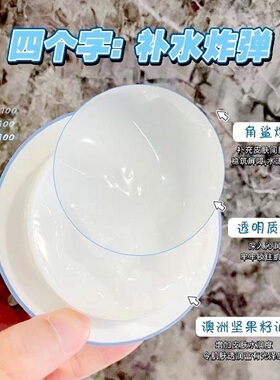 澳赞水漾润透补水面膜