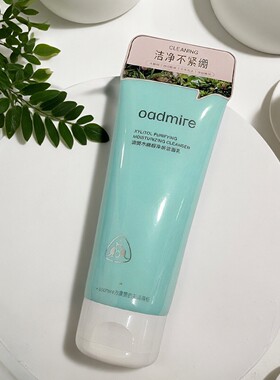 澳赞氨基酸净妍洁面乳洗面奶