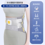 仁和 Защитите ремень поясничный диск штамм