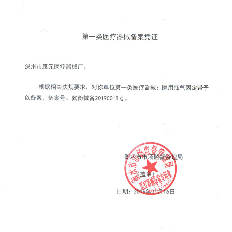仁和疝气带婴儿小儿腹股沟婴幼儿童医用小儿疝气袋防勒岔小肠气