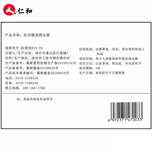 仁和 Медицинские коленные колодки теплые старые холодные ноги в полгоновой пластине повреждение сустав