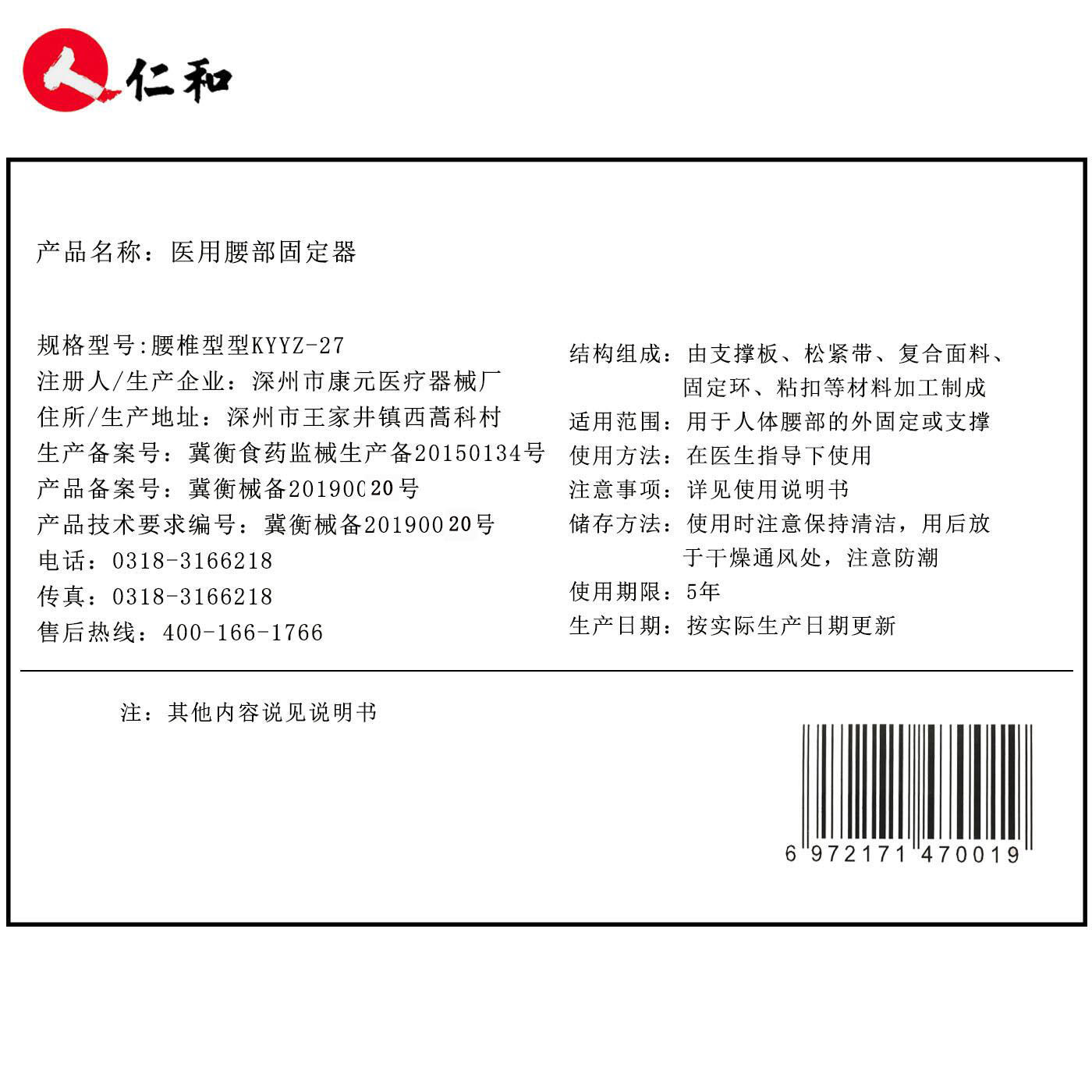 仁和医用护腰带束腰间盘劳损突出肌痛腰托围专业男女士夏季薄透气