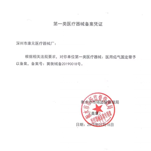 仁和 H Грыжа для грыжи детского паха, медицинская детская грыжа младенцев, чтобы предотвратить маленькую кишку Ци