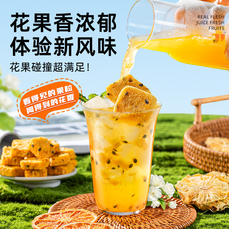 果茶冻干蜜桃乌龙香橙凤梨百香果冲饮冷泡茶冻干水果茶适合泡水喝,淘宝优惠券,粉丝福利购,淘宝优惠卷