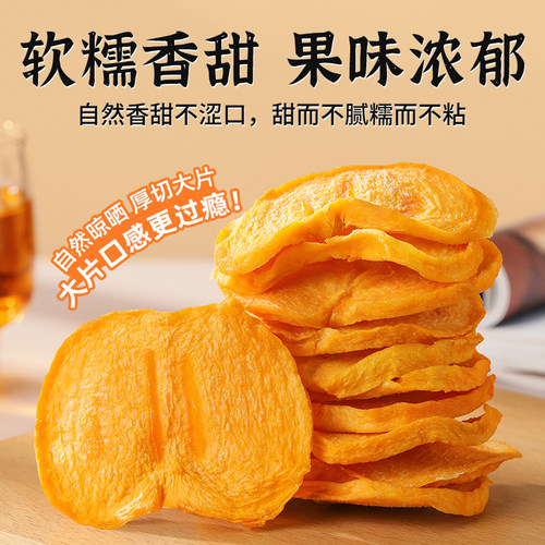 恭城柿子干原切柿子片正宗广西老式农家自晒柿干片健康零食水果干 - 图3