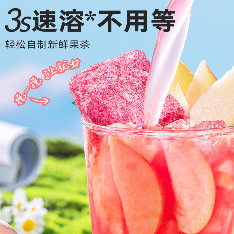 果茶冻干蜜桃乌龙香橙凤梨百香果冲饮冷泡茶冻干水果茶适合泡水喝,淘宝优惠券,粉丝福利购,淘宝优惠卷