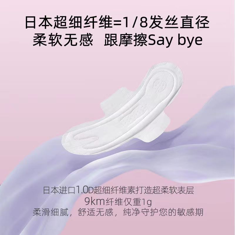 Hiya卫生巾日夜用组合学生超薄绵柔姨妈巾干爽加长透气护垫试用装 - 图0