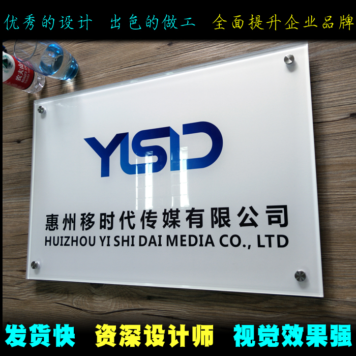 定制UV打印亚克力公司门牌广告招牌展示牌匾形象LOGO设计定做门头 - 图2