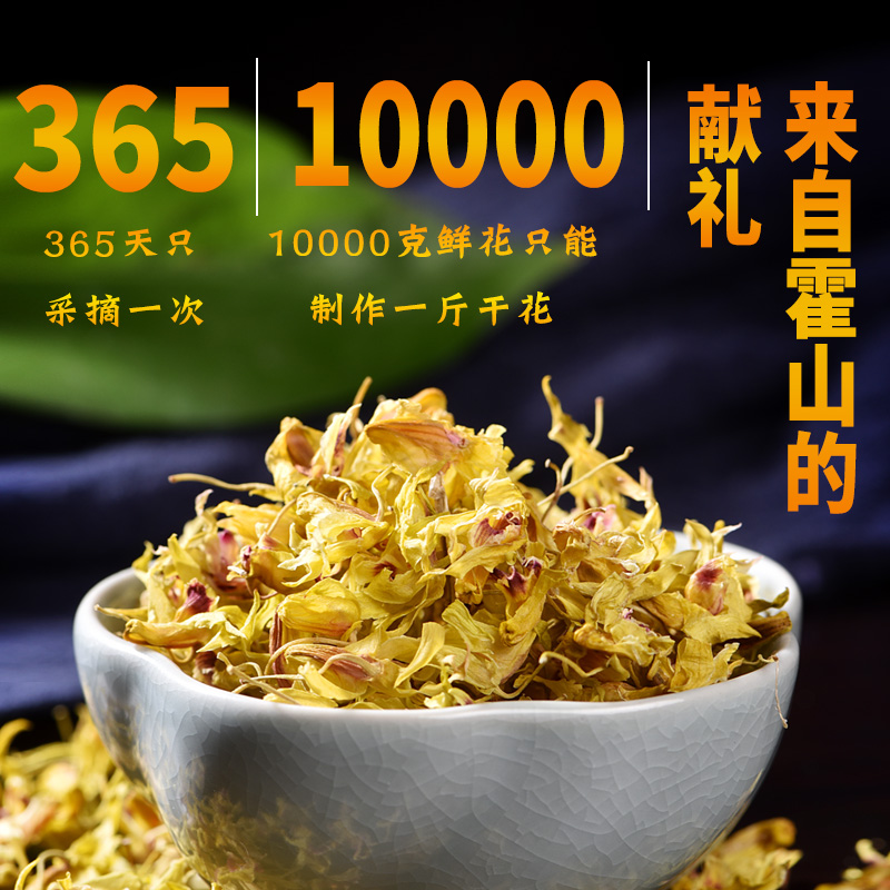 官方旗舰店正品霍山铁皮石斛花茶干花正宗新鲜石斛花泡茶500g - 图1