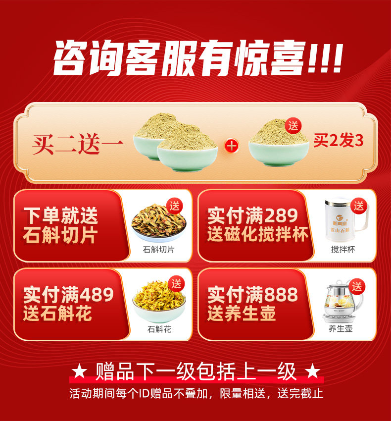 【买2送1顺丰包邮】旗舰店官方石斛 衡真堂石斛/枫斗