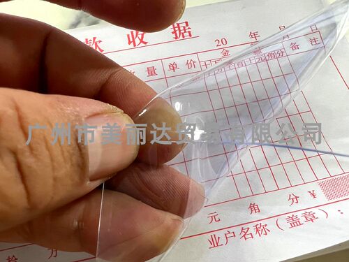 用于手袋背包箱包等结实软中偏硬防水0.4mm厚无色超透明PVC薄膜 - 图0