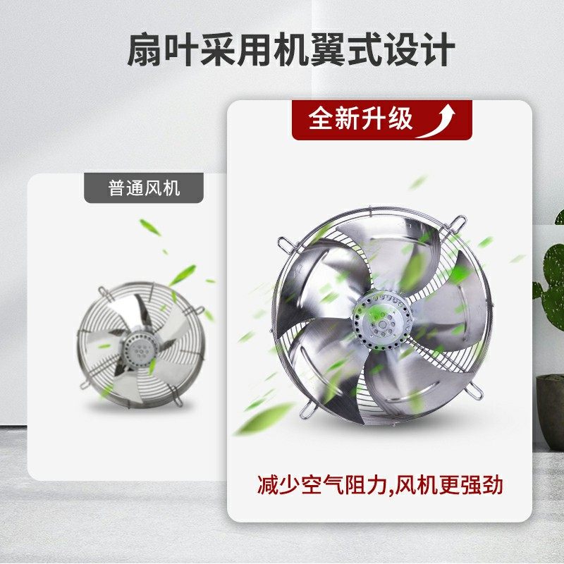 YWF不锈钢外转子轴流风机网罩式风扇冷库冷干机电机冷却散热风扇,淘宝优惠券,粉丝福利购,淘宝优惠卷