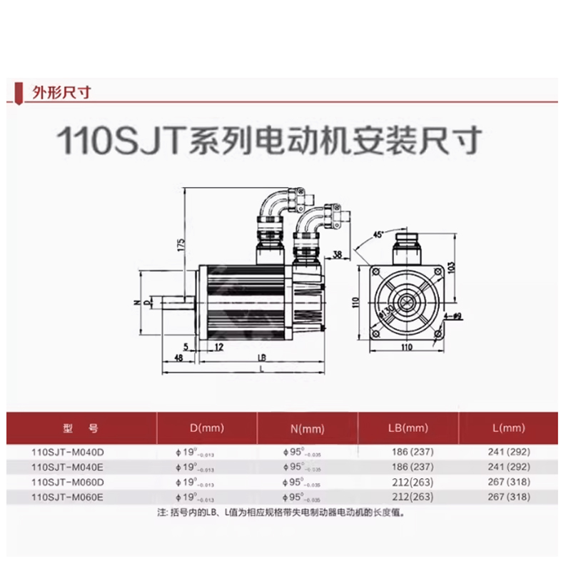 GSK广数伺服电机110SJT-M040D(A)/M050D(A)/130SJT-M050D(A2Y4） - 图2