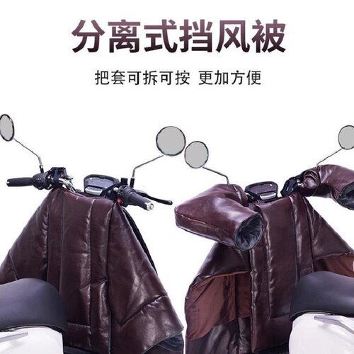 适用于新大洲本田NS125T LA踏板车挡风被125DNS110加厚防雨防风罩 - 图1