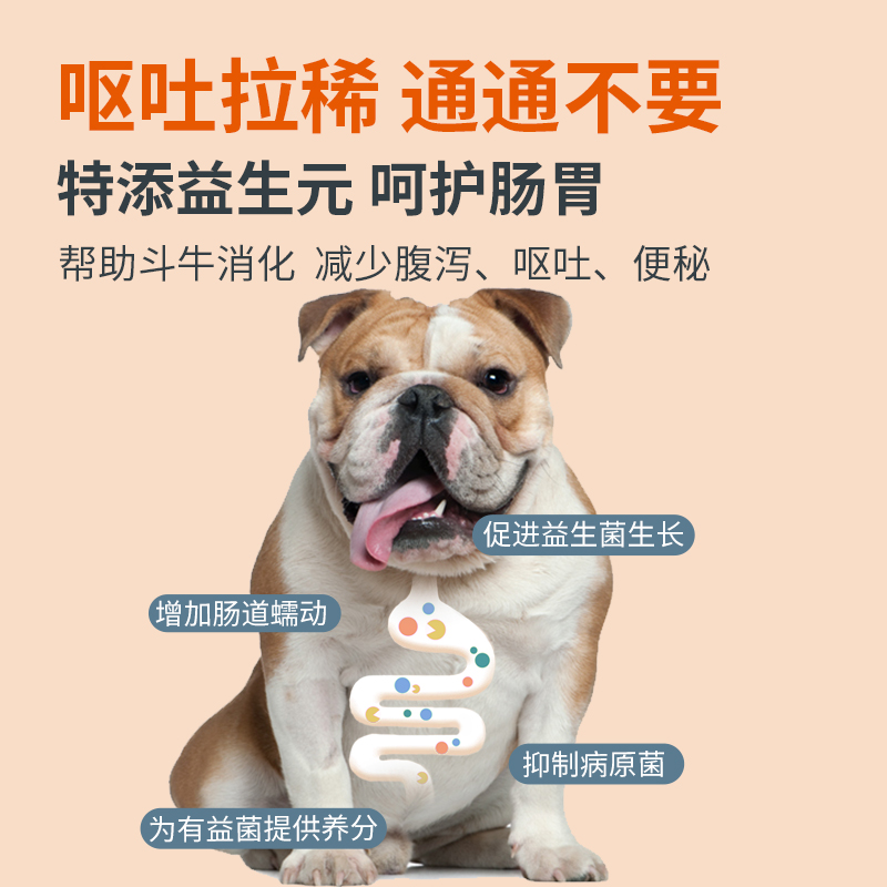 狗粮法斗狗粮法斗专用粮成犬斗牛犬狗粮法斗幼犬狗粮40斤冻干狗粮-图3